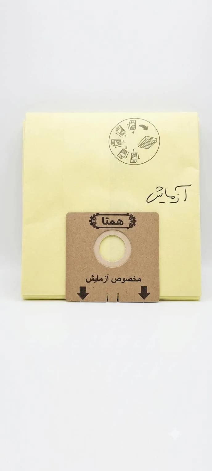پاکت کاغذی جاروبرقی آزمایش (۵ عددی)